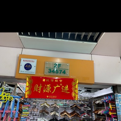 義烏恒琳日用品廠 專注日用百貨的制造與創新