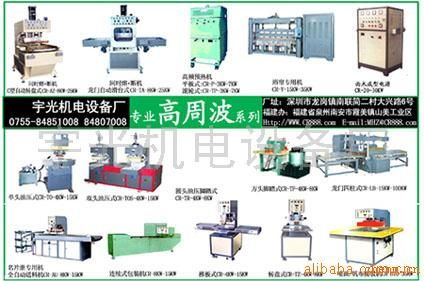 高周波系列工業(yè)設備 精密、高效與創(chuàng)新的現(xiàn)代化工業(yè)基石