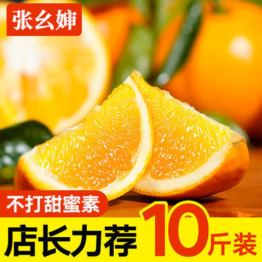 贛南臍橙 當(dāng)季手剝冰糖甜，張幺嬸家的大果情懷