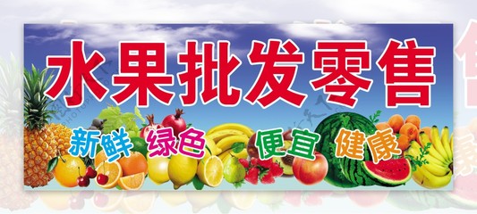 藍(lán)天下的新鮮商機(jī)——水果批發(fā)零售的視覺與味蕾盛宴